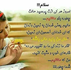 هرکه ازت پرسید چطوری؟؟؟