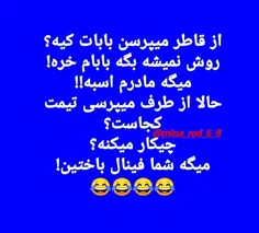 بقول سوشااین جماعت کیسه روباخرعوض کنی ضررکردی😂 😂 😂 😂