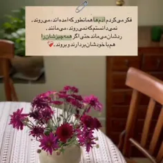 رد آدمها در ظاهر نمیمونه و در دل اثر خودشو می‌گذاره  طوری