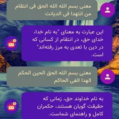 ایات اللهی اموزنده.....