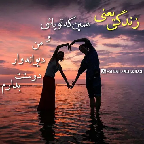 عاشقانه ها farzaneh..65 21299026 - عکس ویسگون