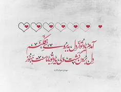 یاد #تو با ماست هنوز