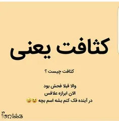 #قابل توجه بهضیااا که من هی بهشون میگم کثافط