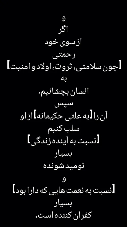 وَلَئِنْ أَذَقْنَا الْإِنْسَانَ مِنَّا رَحْمَةً ثُمَّ نَز