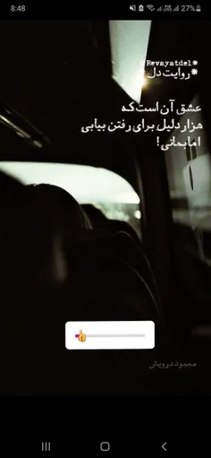 من میگم این محمود درویش یه چی حالیشه شما میگید ن 😒😂