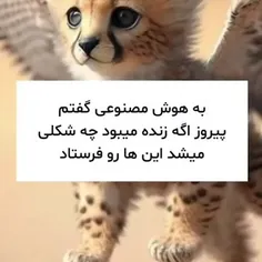 پیروز اگر زنده می‌ماند~