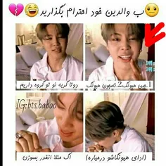 عاشق اون قیافه جیمین شدم 😹 #jimin #namjoon #jin #namjin #