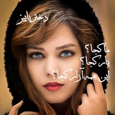 ابتدای جهان بود