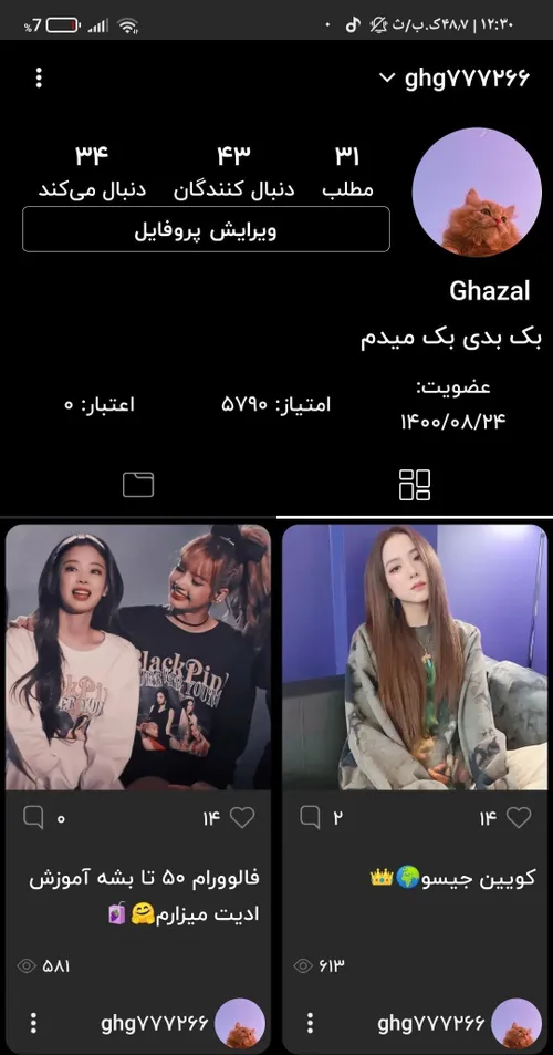 فقط هفت نفره دیگه پلیز🤗💕