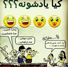 کیا یادشونه؟😂 😂 😂 😂 😂 😂