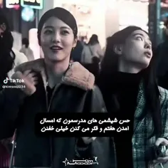 منظورم همه ی شیشمی ها نیست فقط مدرسه ب خودمو میگم☆