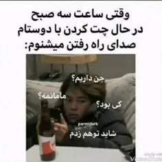 وای دقیقا😂🤌🏻