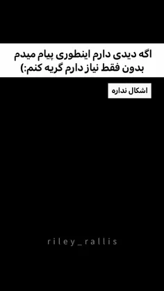 اگه دیدی...