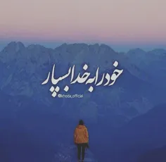 درمقابلــ تــقدیر خـــداوند