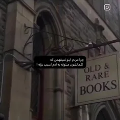 چرا مردم اینو نمیفهمن...!: