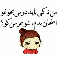 شوعر من کوووو؟😡 😡 😂 😂