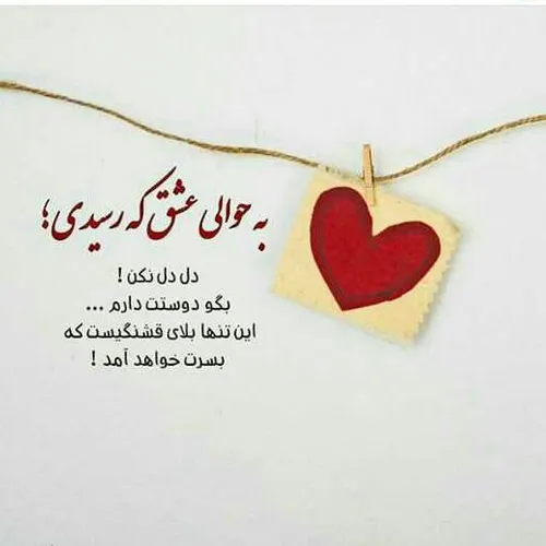 عکس نوشته مطلب