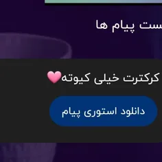 خیلی ممنون عشقمی🦋