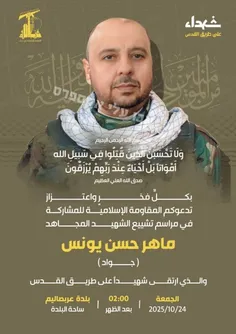 🔴حزب الله از شهید شدن یک نیرو خود خبر داد.