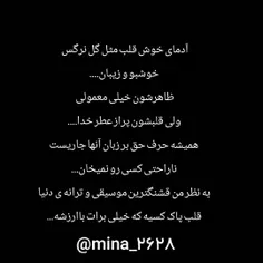 #ویسگون #دلنوشته #متن #قلب_پاک #عکس_نوشته #متن_خاص #دلنوش