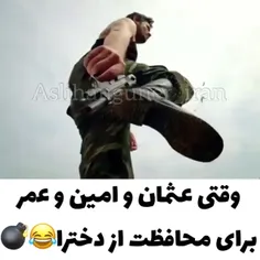 عثمان و امین و عمر ستاره شمالی