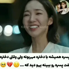 محض اطلاع دختره خواهر پسره هست