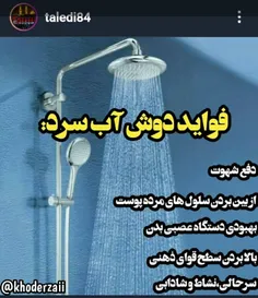 مواظب سلامتی و بهداشت مون باشیم و بمونیم🛡😎💪💪🇮🇷♾️