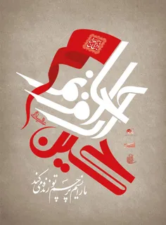 امام حسین (ع) فرمود: «پروردگارا! آن که تو را نیافت، چه یا