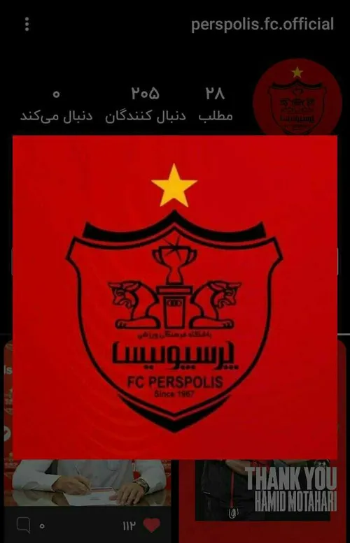 پیج رسمی باشگاه در ویسگون