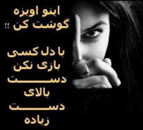 هر کی با این نظر موافقه لایک کنه ؟؟؟!!