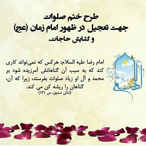 به جای لایک اللّهُمَّ صَلِّ علی مُحَمَّدْ وَ آلِ مُحَمَّد