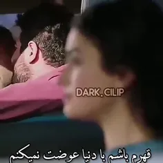 قهرم باشم بادنیا عوضت نمیکنم عشقم❤😉