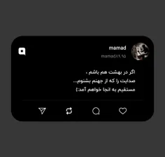 اگر در بهشت هم باشم ،