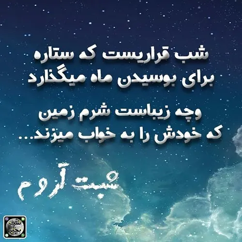 شب همگی خوش