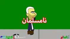 حقیقت... حتماً و حتماً ازدست ندهید تماشای این ویدیو را