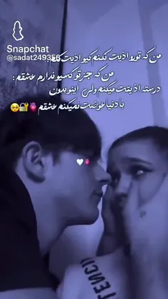 درست دعوا میکنیم ولی با دنیا عوضت نمیکنم💋🤍✨