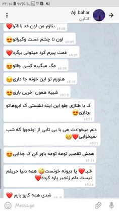 این قسمت خواهرم میخواند😐  ✌  😂  😂  💜  😘  😍  