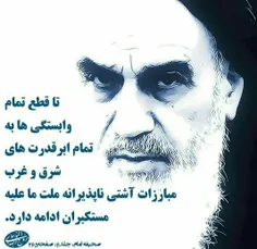 #امام_خمینی