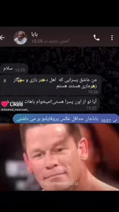 درو و نفرین....💔😂