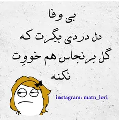 بی وفا.....