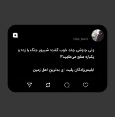 ولی چاوشی چقد خوب گفت: شیپور جنگ را زده و یکباره صلح می‌ط