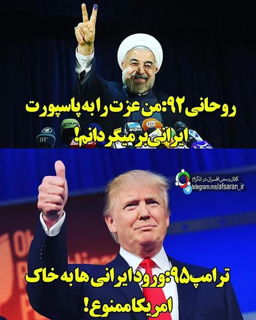 ترامپ کلیدساز حسن روحانی سیاست سیاسی روحانی مچکریم کلیدسا
