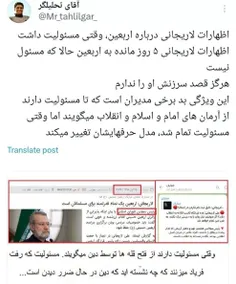 #علی_لاریجانی 