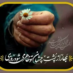 🌱بهار از پشت چشمان تو ظاهر می‌شود روزی