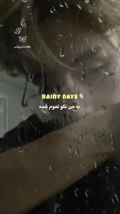 raini days