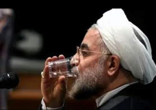 روحانی گفت مشکل آب خوردن ما با رفع تحریم ها حل میشه....