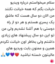 خیلی خوشحالم یه خانمی به صورت ناشناس پیام گذاشته البته خو