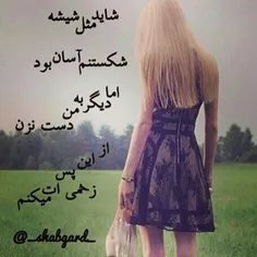 عکس نوشته rahagoliiiiii 6255349