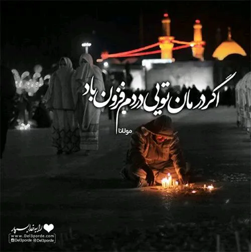 یا حسین