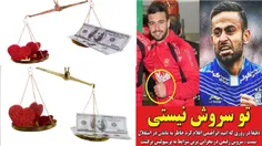 فرق است بین عاشق پرسپولیسی و نون به نرخ روز خور اس دق لال